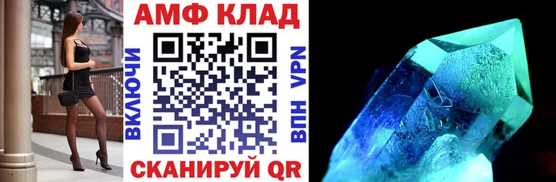Amphetamine 97%  hydra зеркало  Устюжна  как найти наркотики 