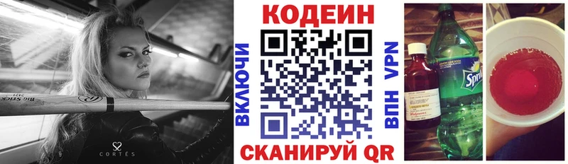 кракен маркетплейс  Устюжна  Codein напиток Lean (лин) 