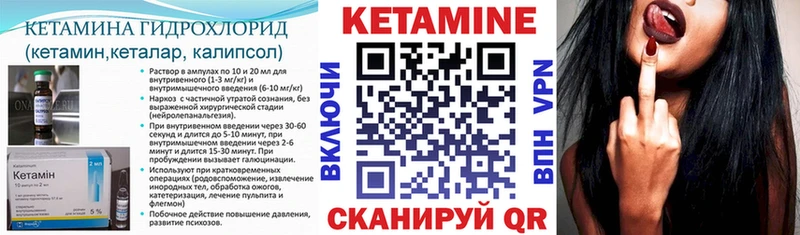 Кетамин ketamine  Устюжна 