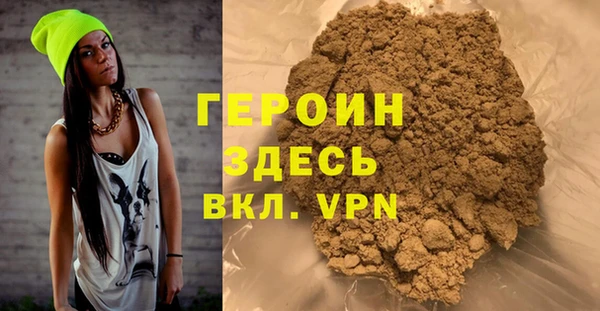 героин Осташков