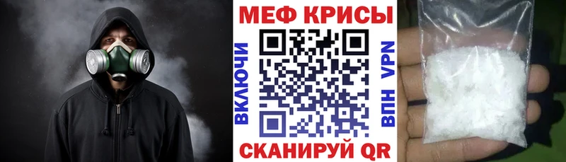 Мефедрон мяу мяу  что такое   Устюжна 