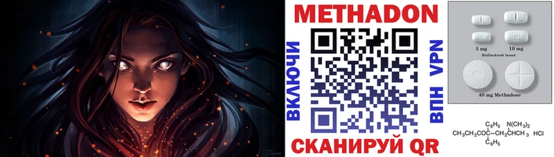 цена наркотик  Устюжна  МЕТАДОН methadone 