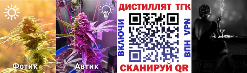 Дистиллят ТГК гашишное масло продажа наркотиков мориарти Telegram Устюжна